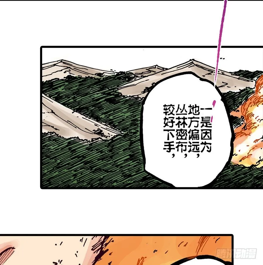 第42话 第28页
