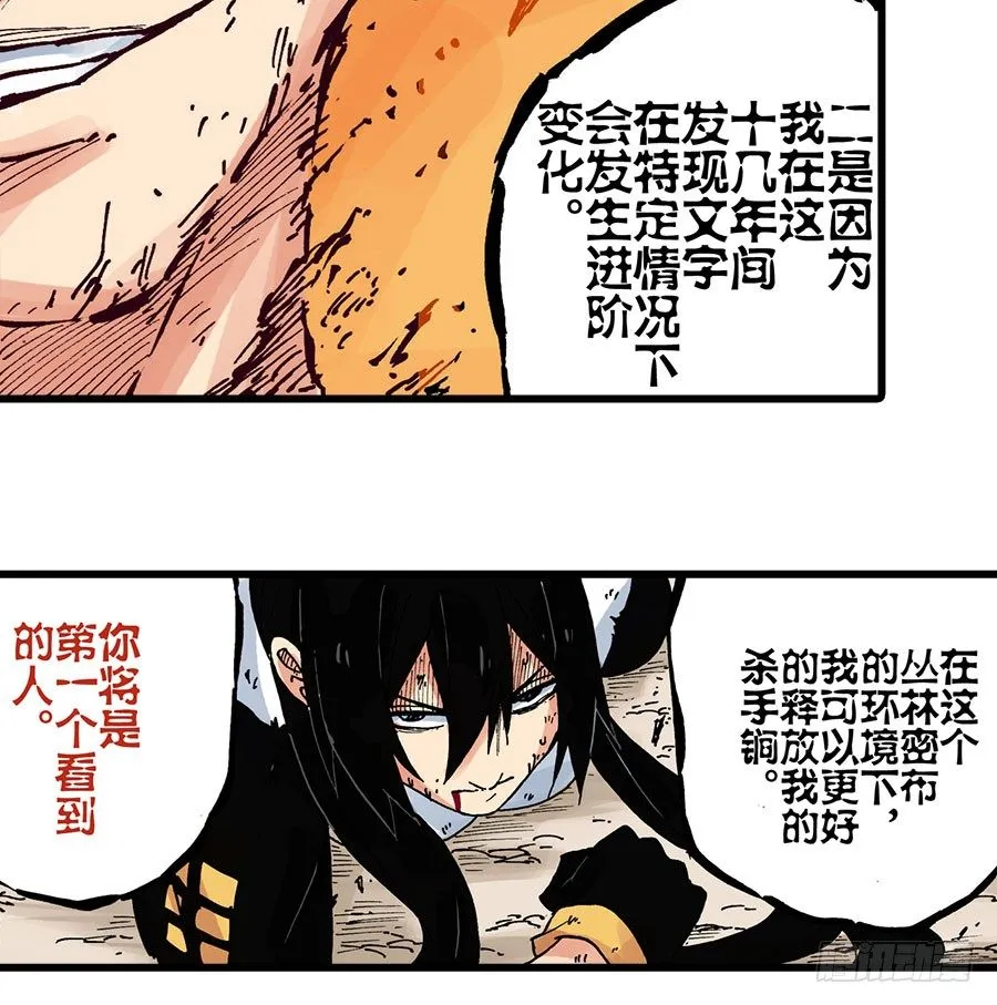 第42话 第29页