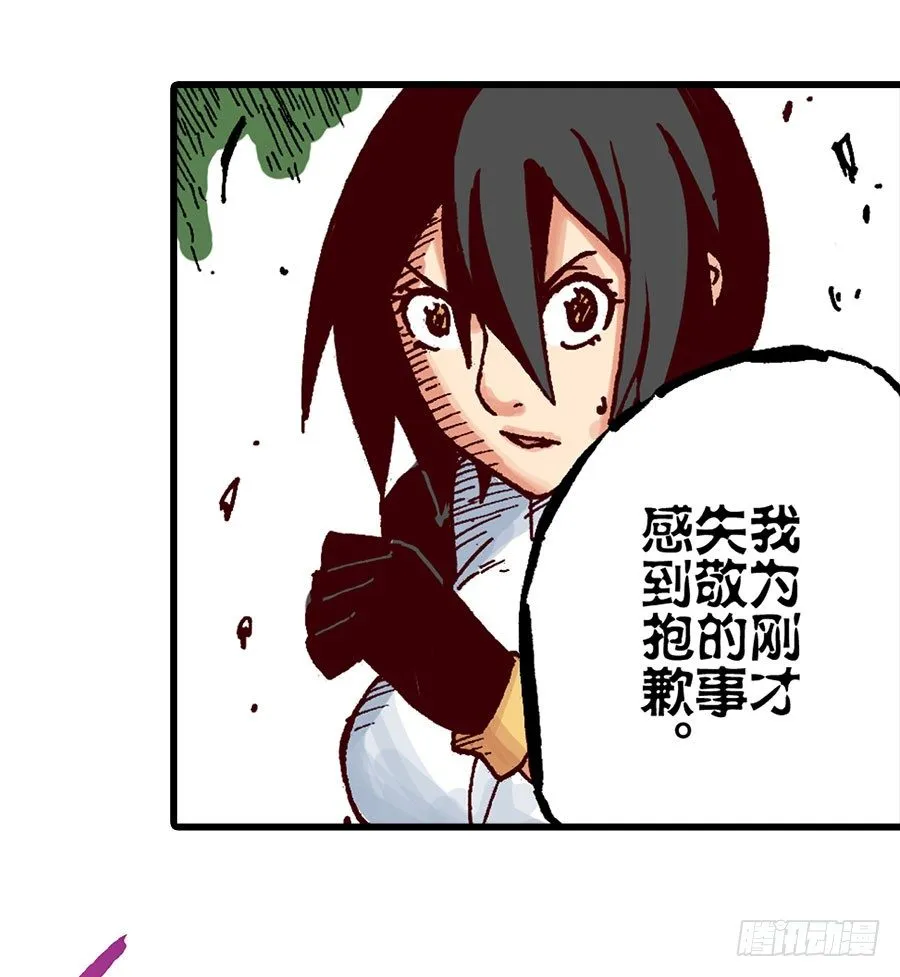 第41话 第5页