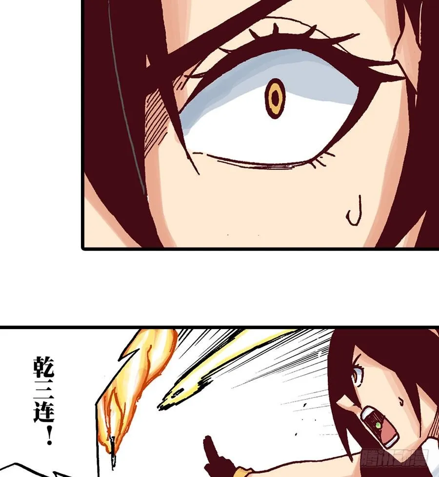 第41话 第7页