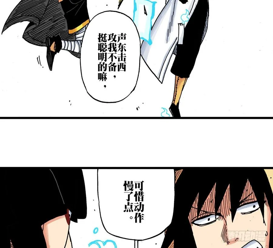 第41话 第16页