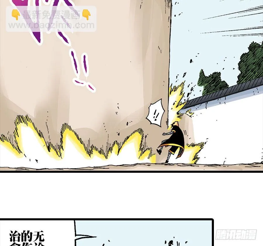 第41话 第23页