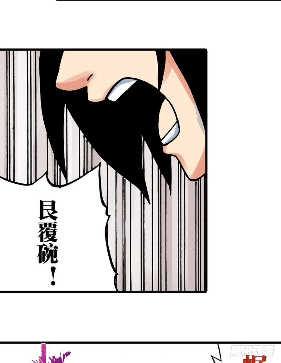 第40话 第2页
