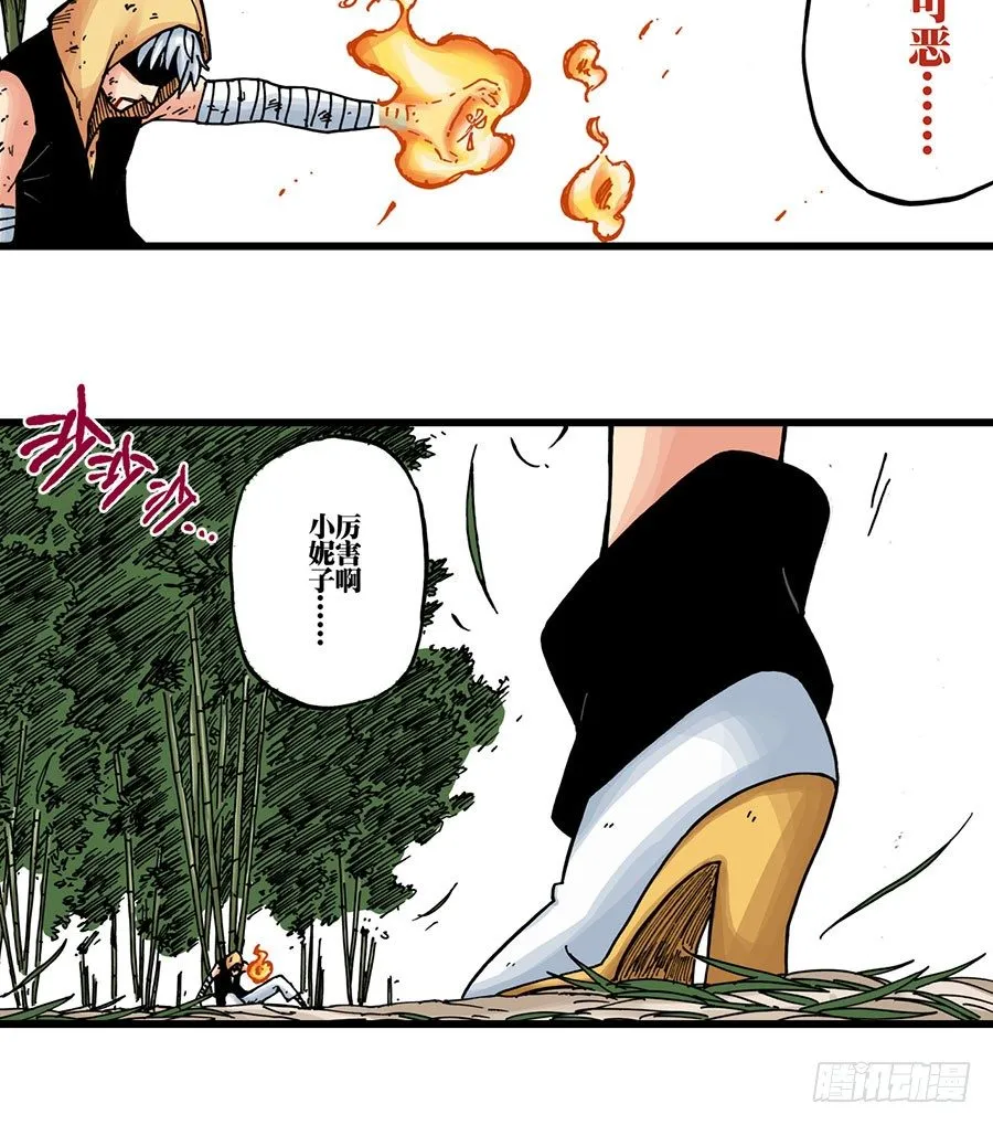 第40话 第16页
