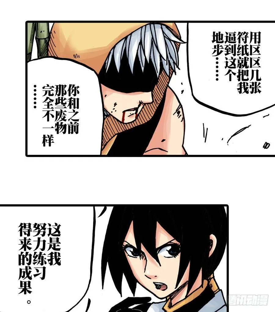 第40话 第17页