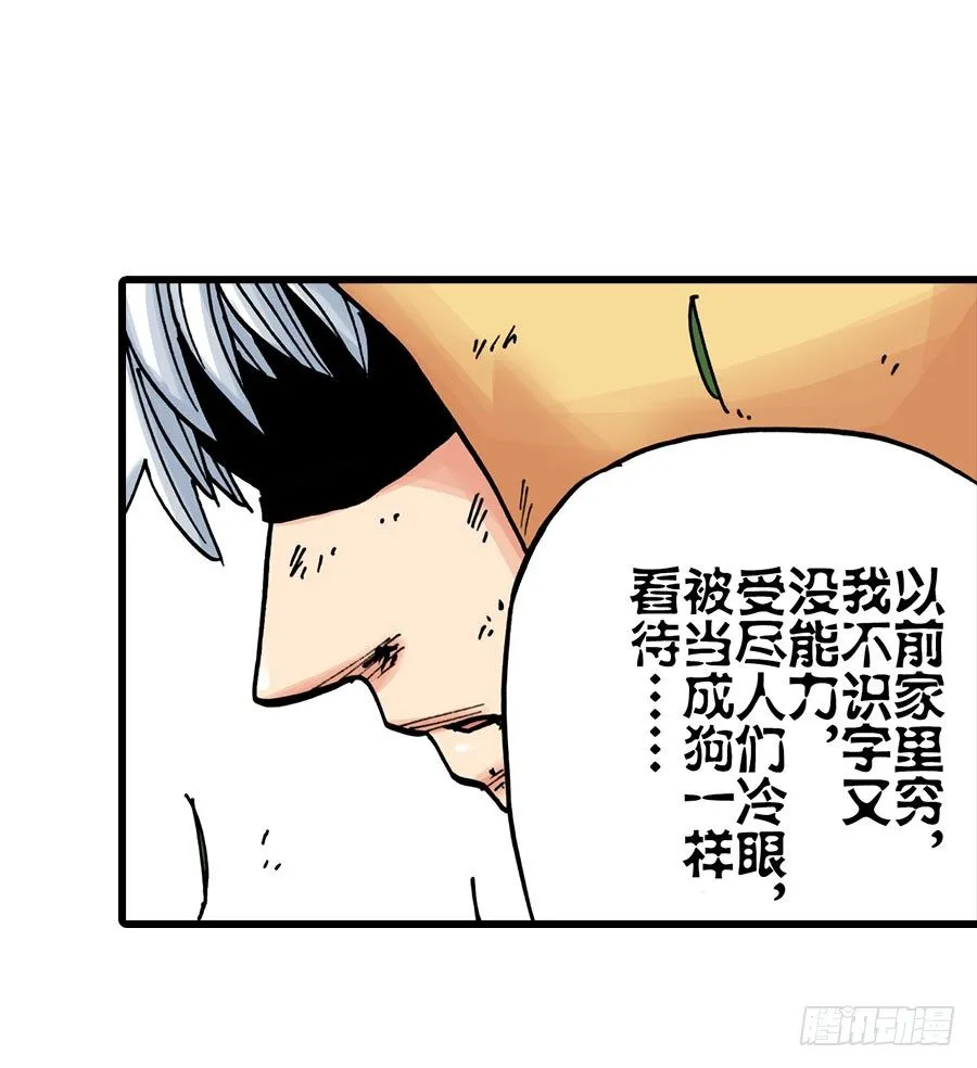 第40话 第19页