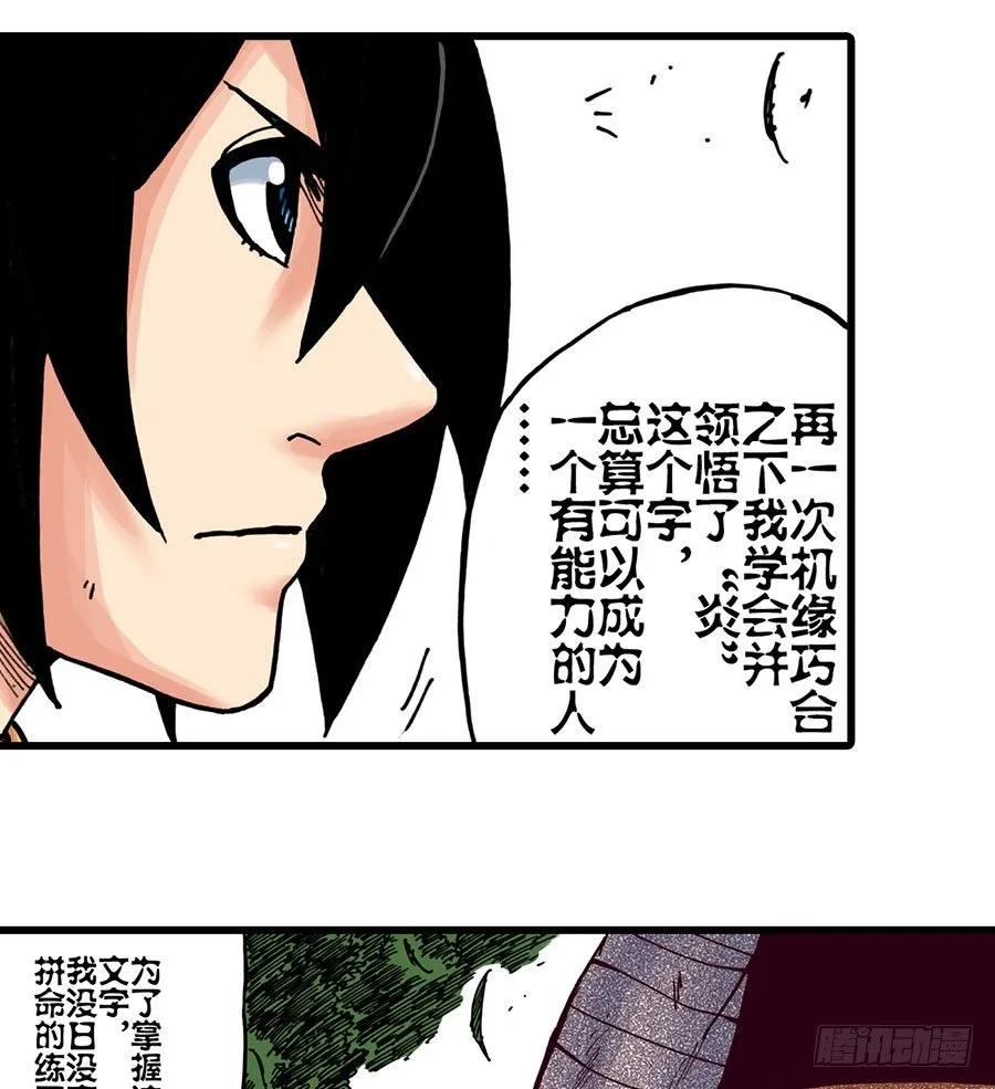 第40话 第20页