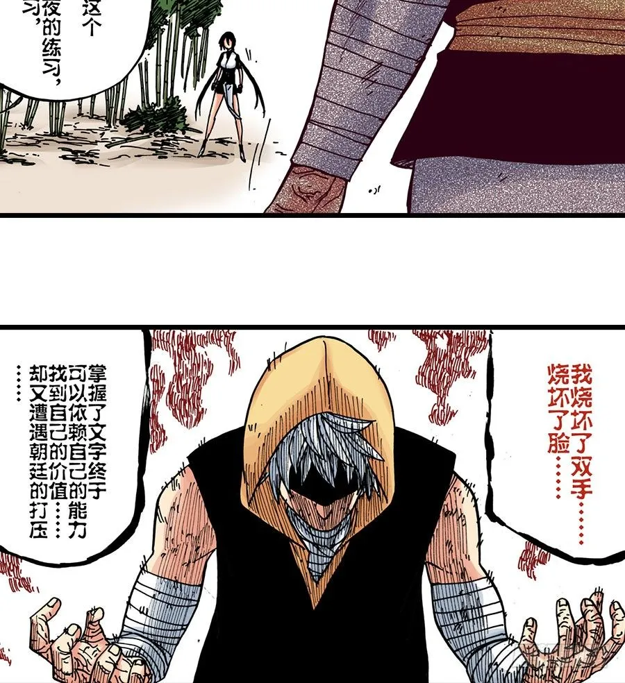 第40话 第21页