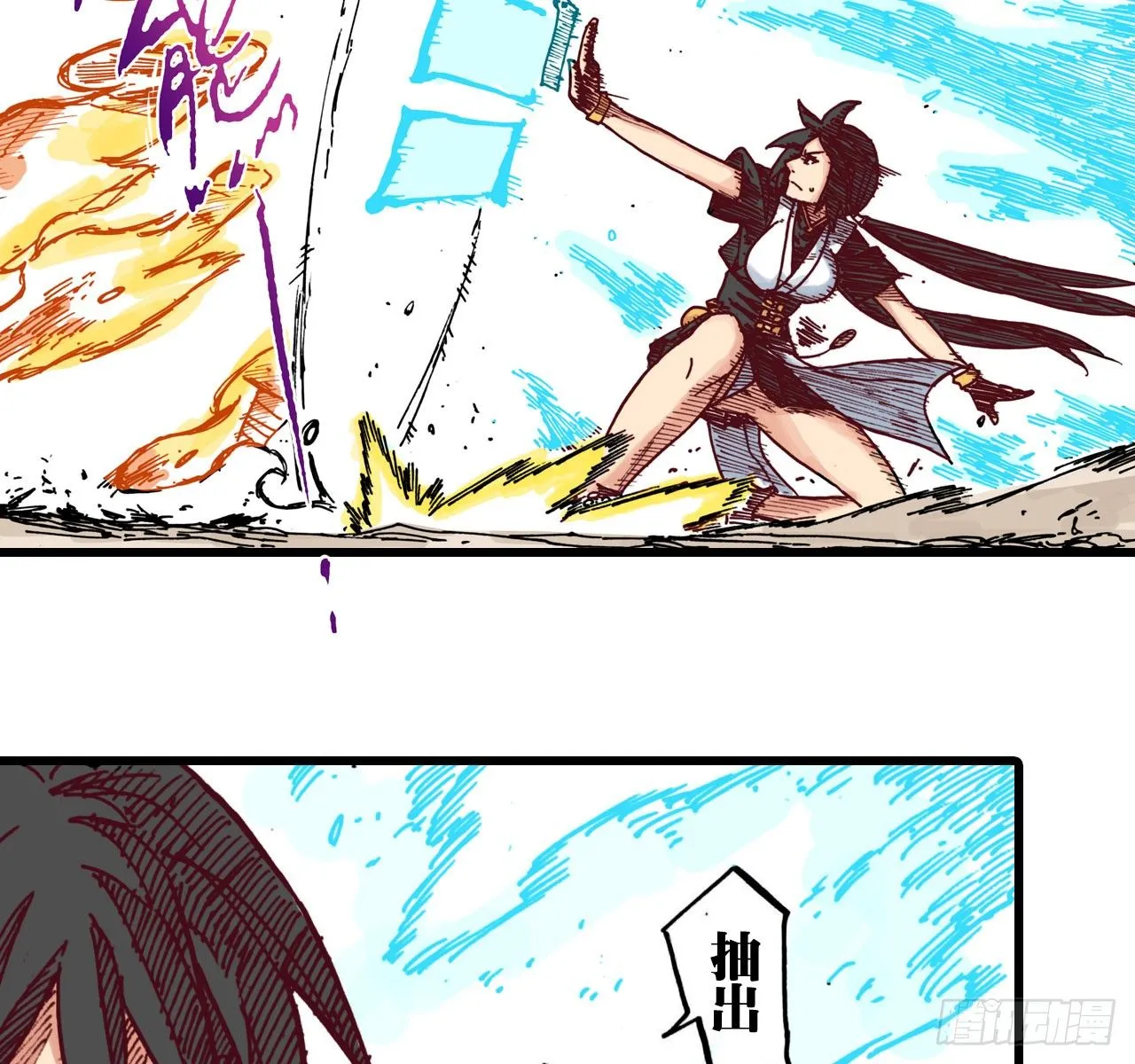 第39话 第4页
