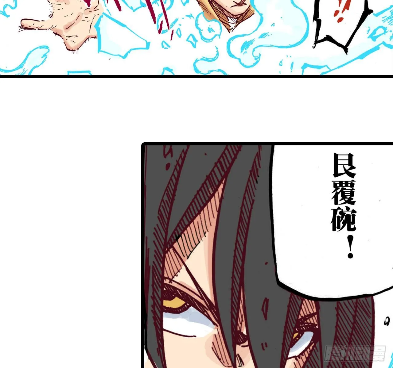 第39话 第7页