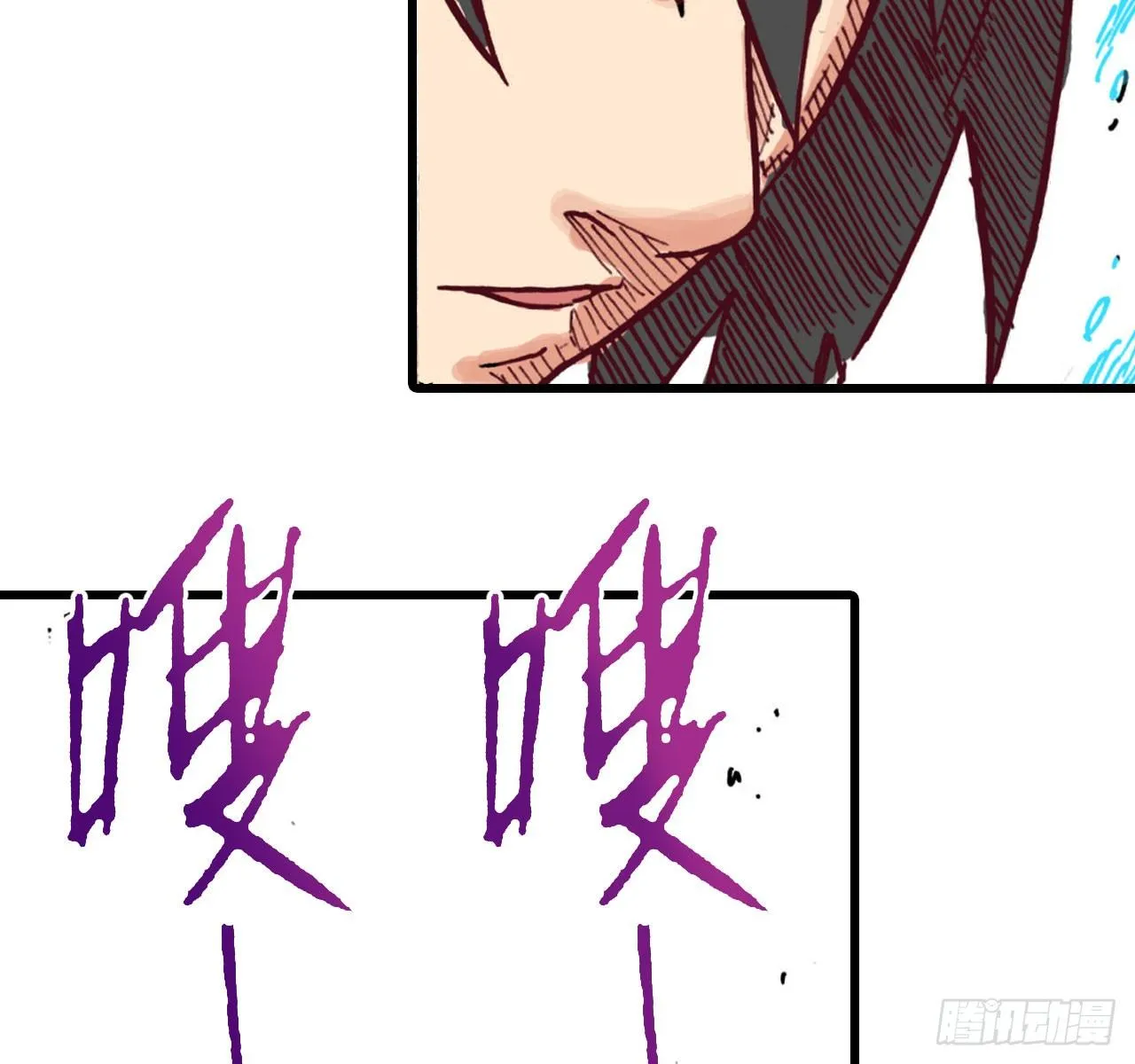 第39话 第8页