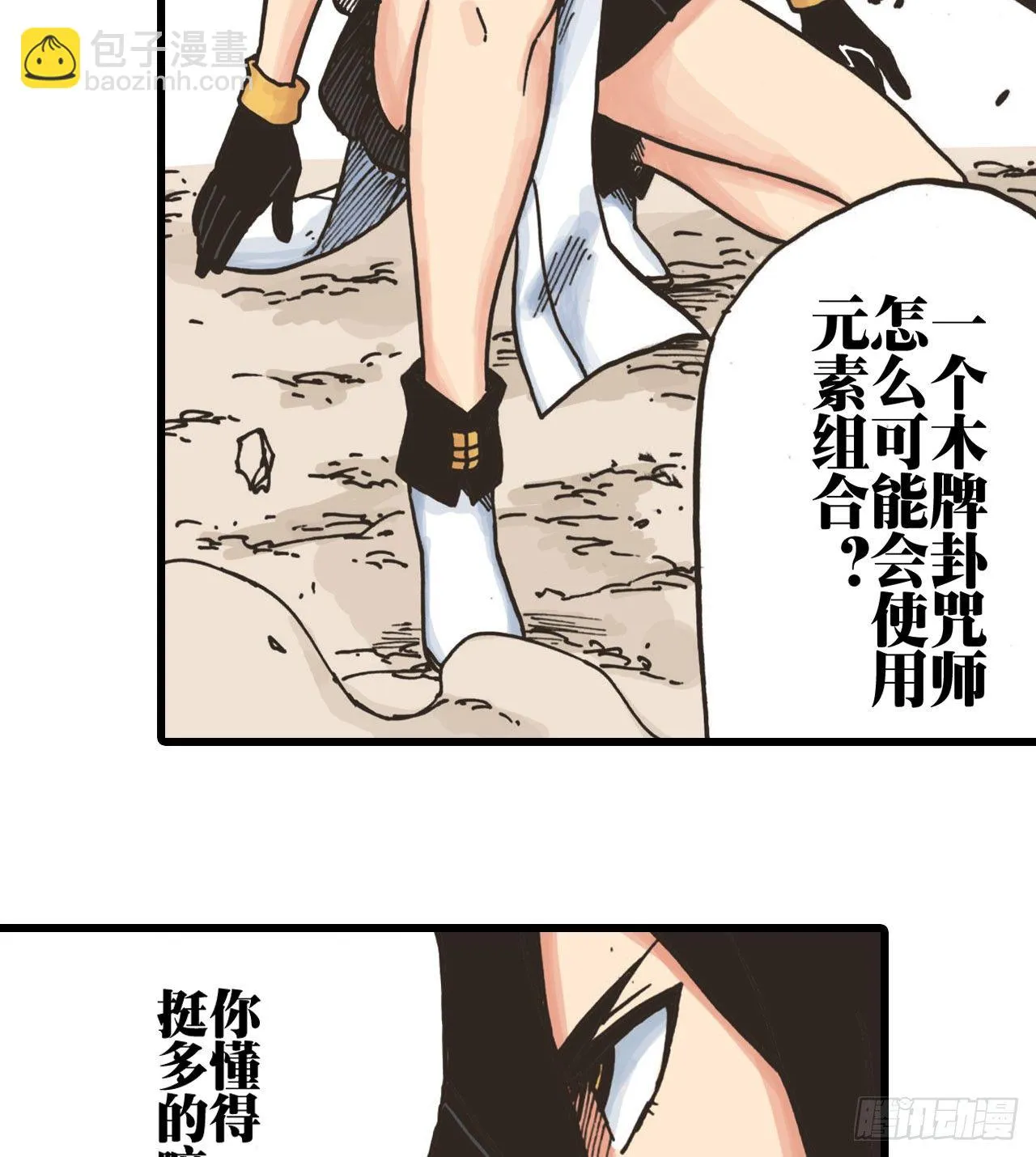 第39话 第15页
