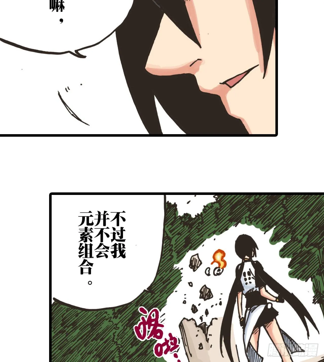第39话 第16页