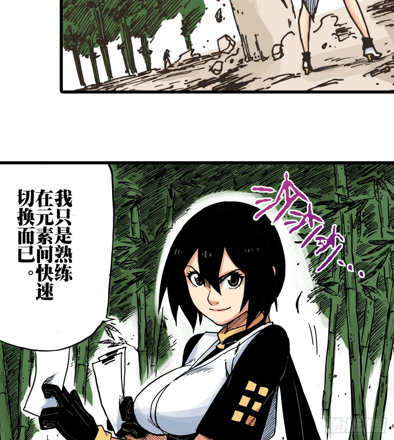 第39话 第17页