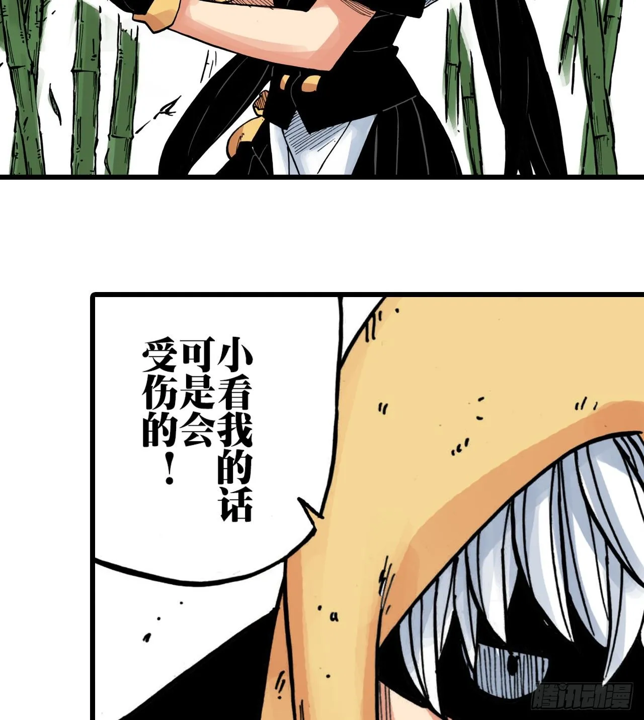 第39话 第18页