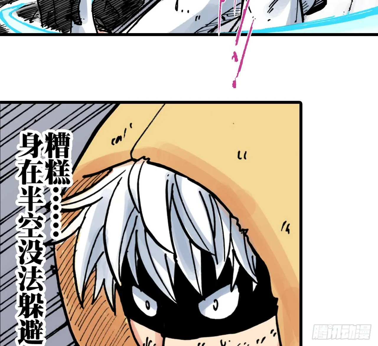 第39话 第24页