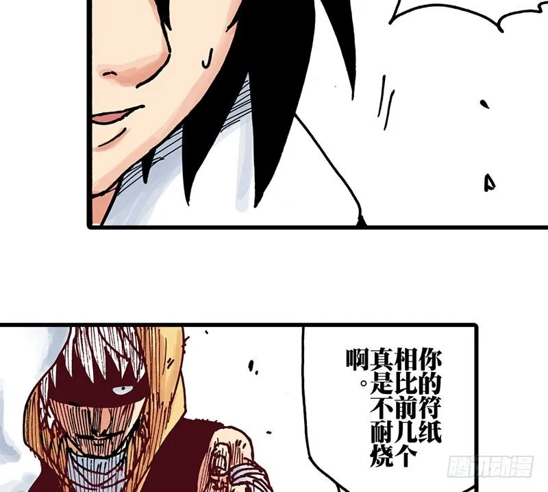第38话 第3页
