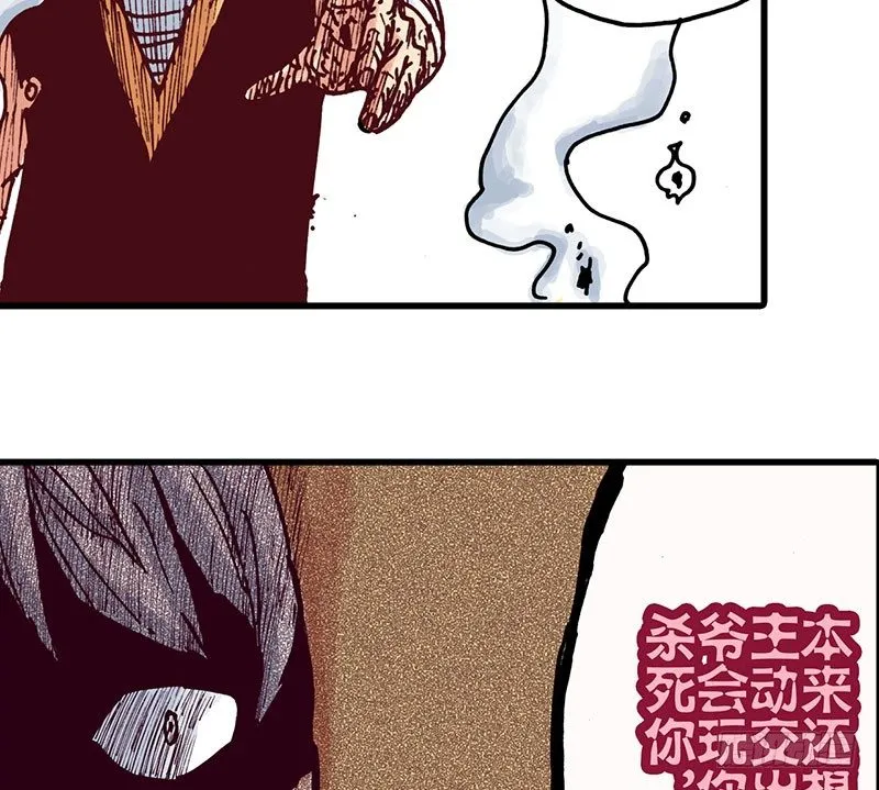 第38话 第4页