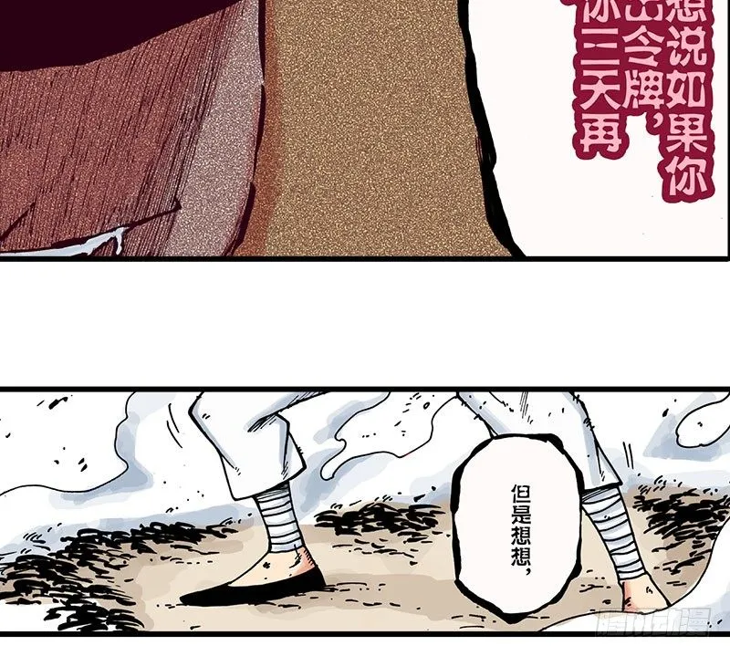 第38话 第5页