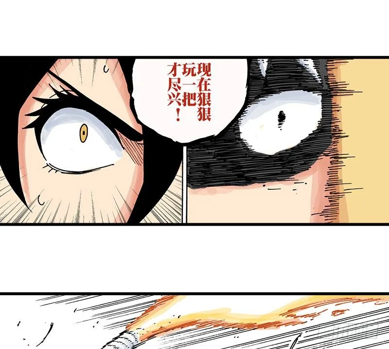 第38话 第6页
