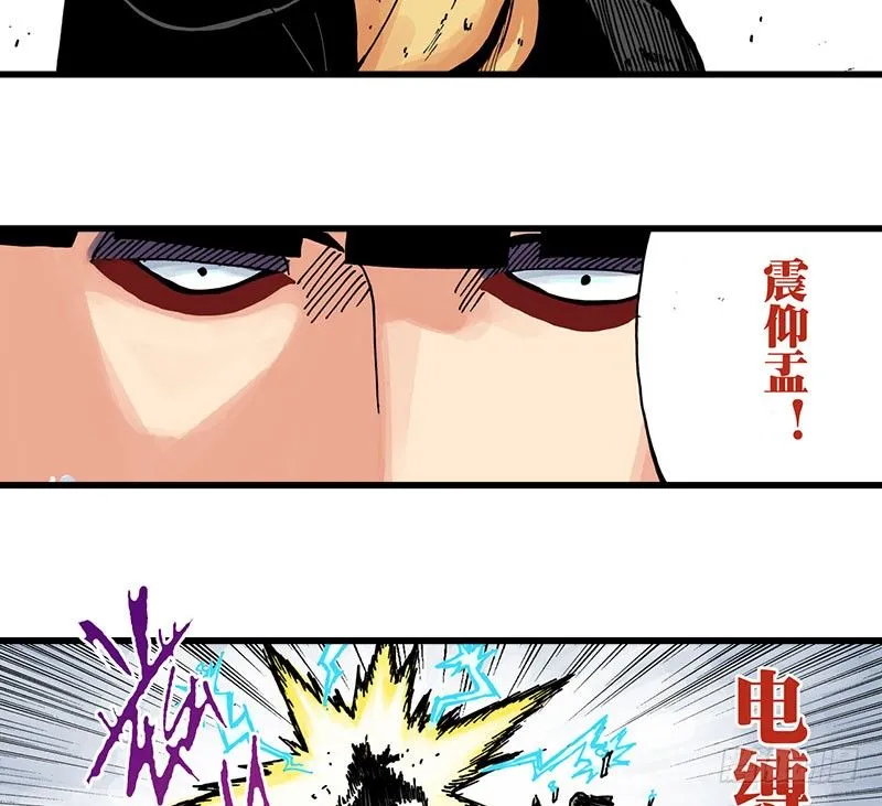 第38话 第13页