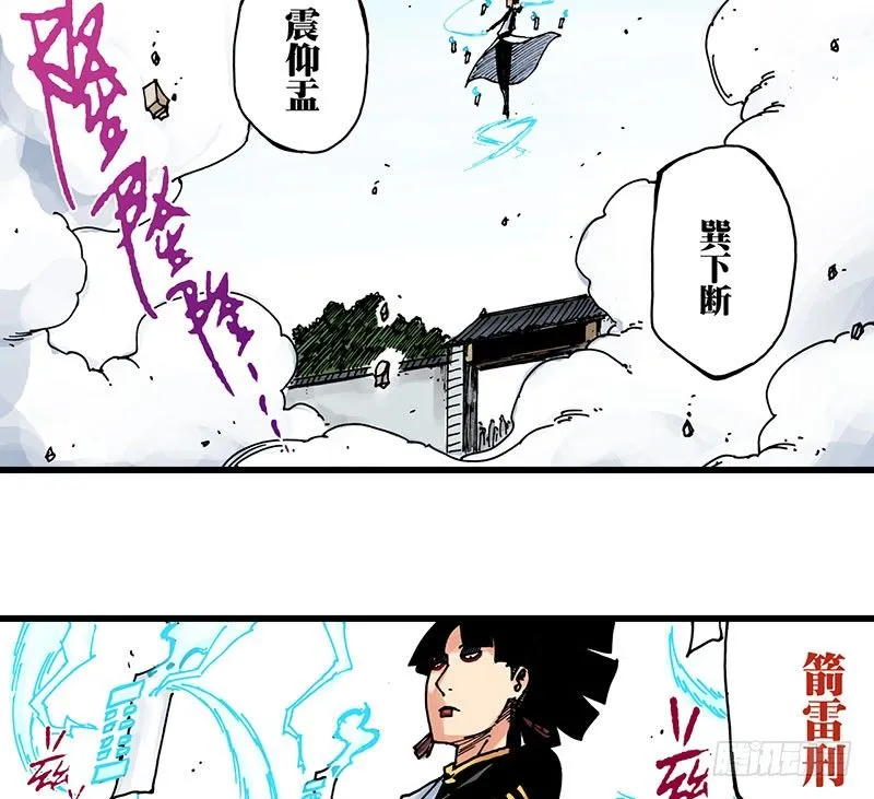 第38话 第18页