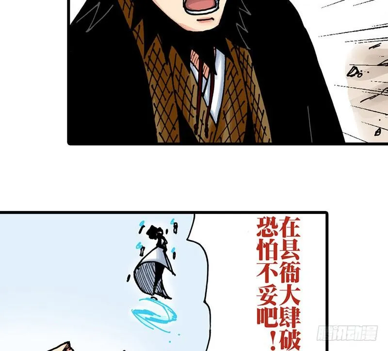 第37话 第2页