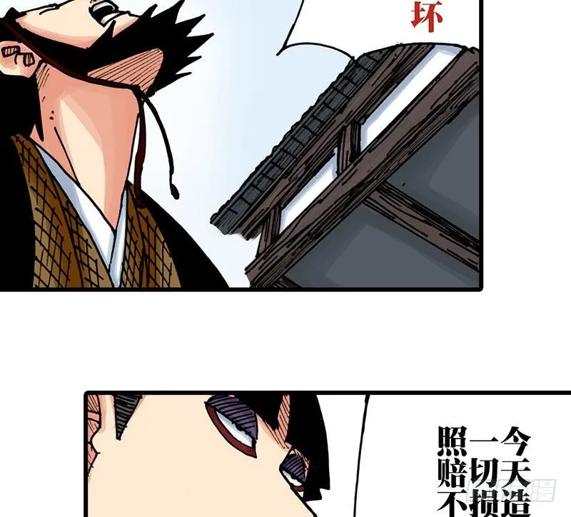 第37话 第3页