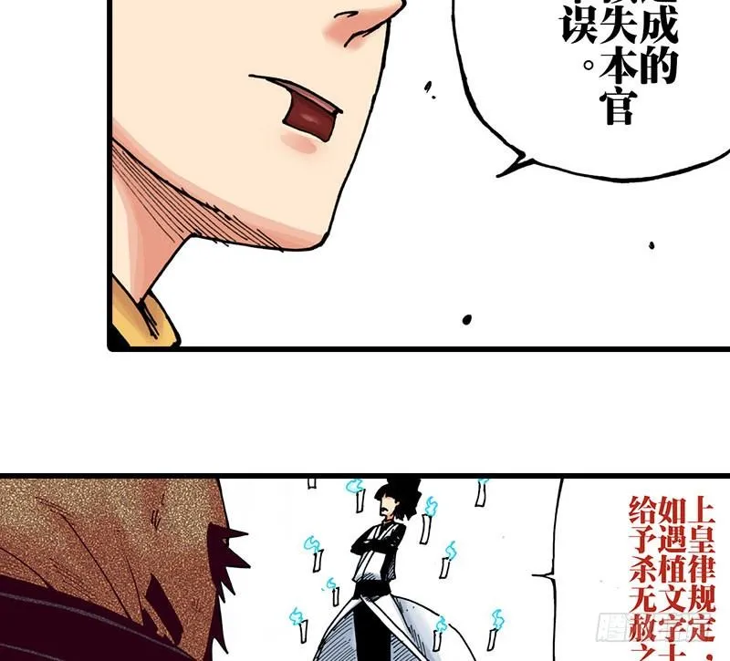 第37话 第4页