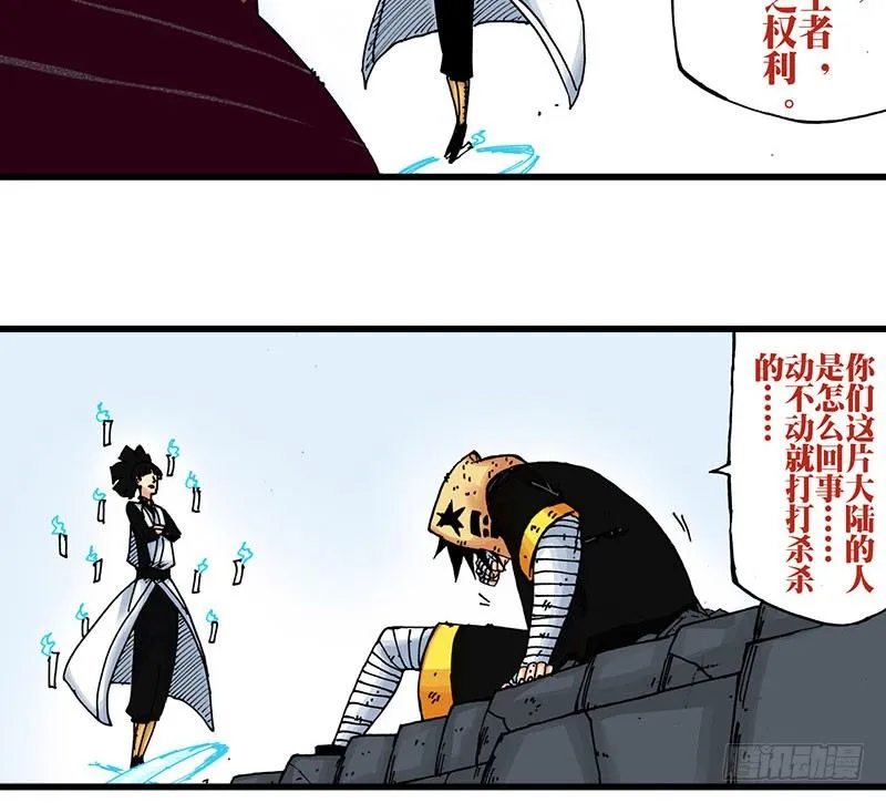 第37话 第5页