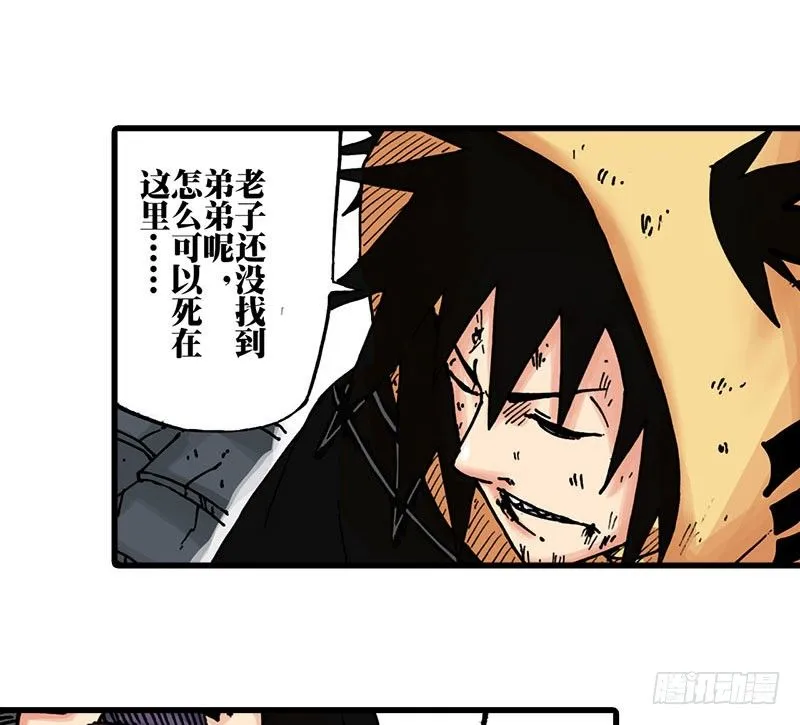 第37话 第6页
