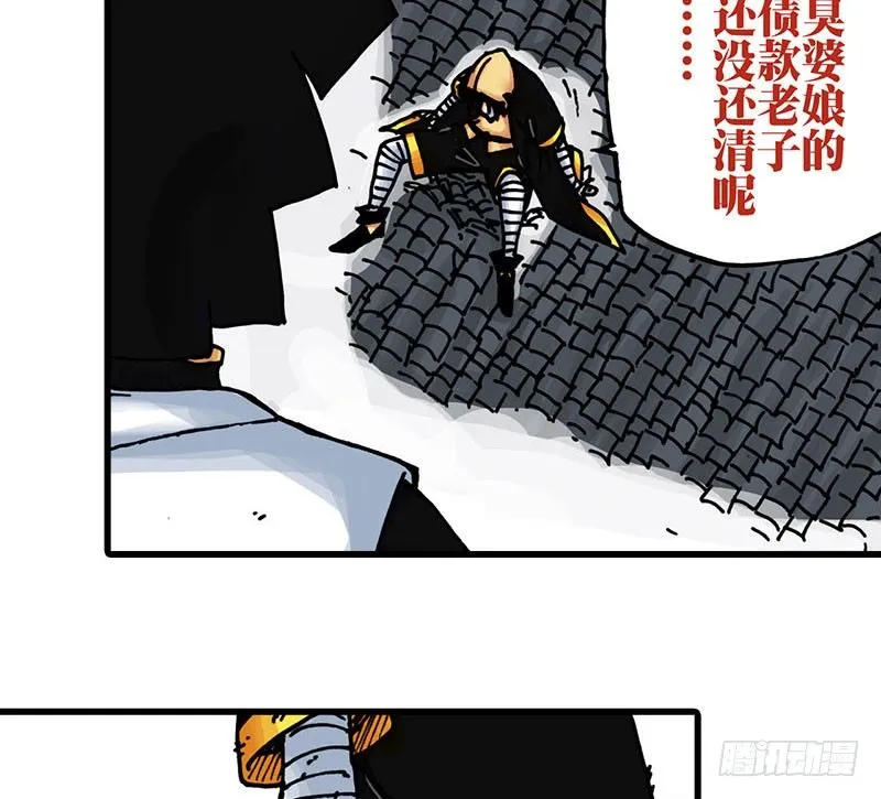 第37话 第8页
