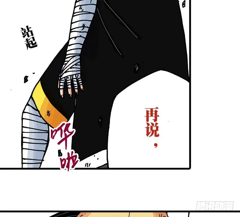 第37话 第9页