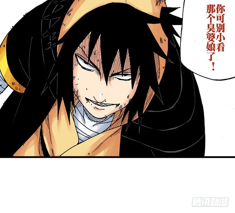 第37话 第10页