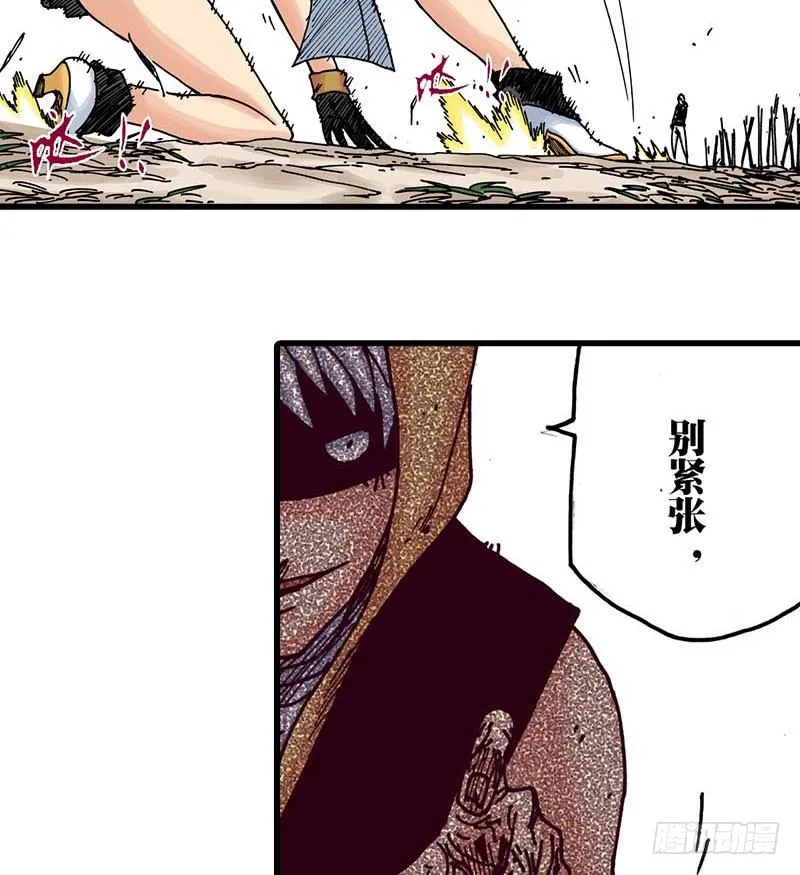 第37话 第23页
