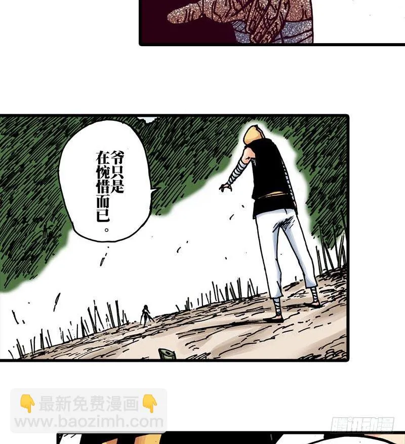 第37话 第24页