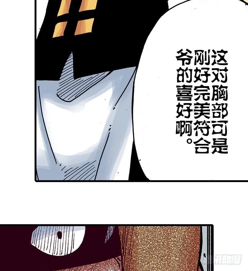 第37话 第25页