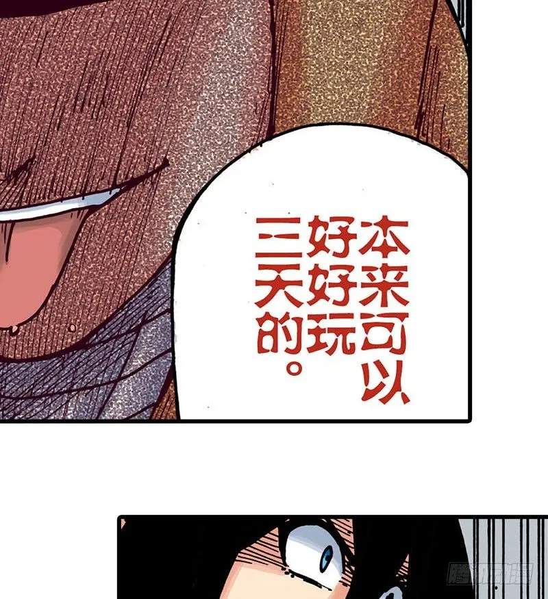 第37话 第26页