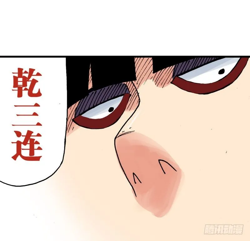 第36话 第12页