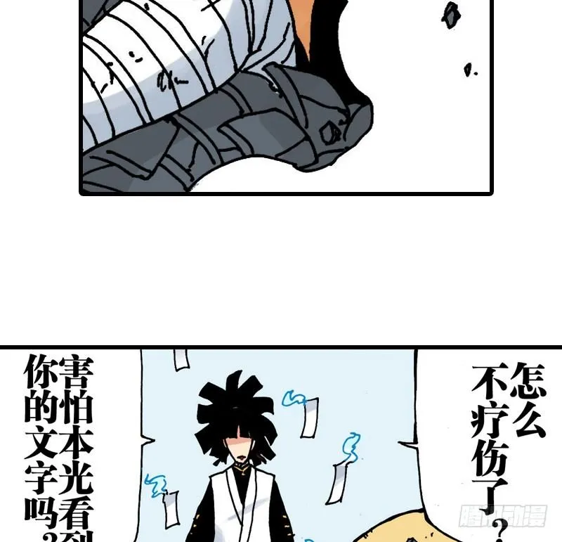 第36话 第16页