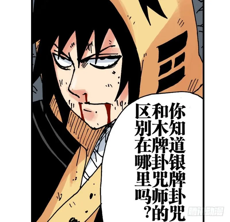 第36话 第18页