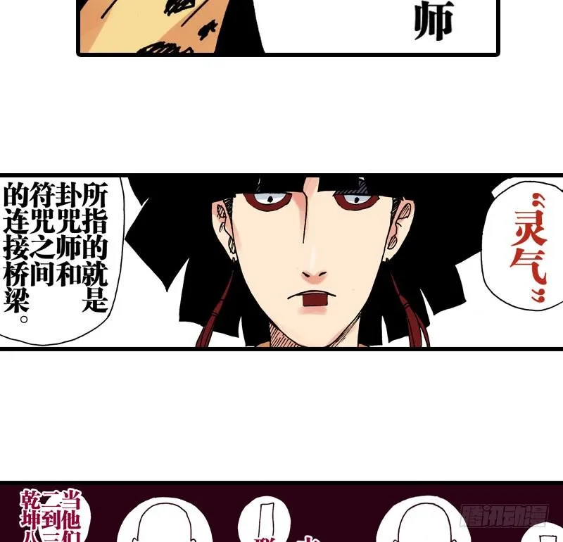 第36话 第19页