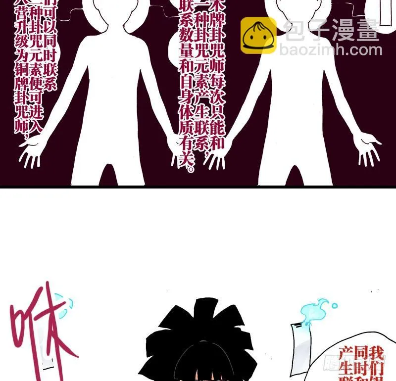 第36话 第20页