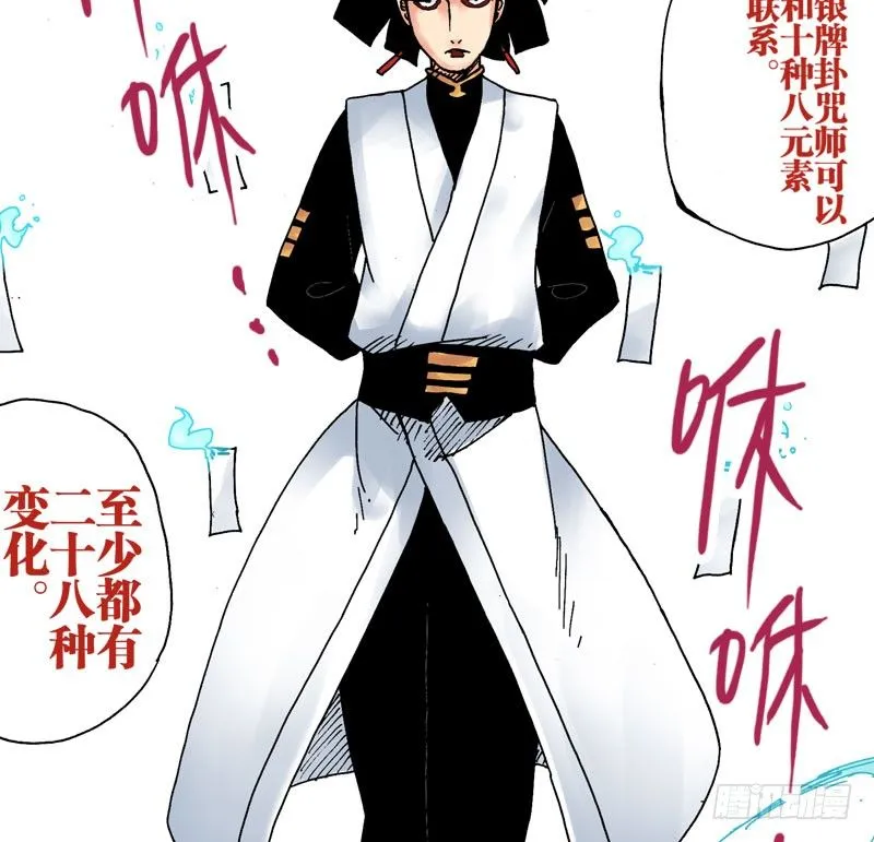 第36话 第21页