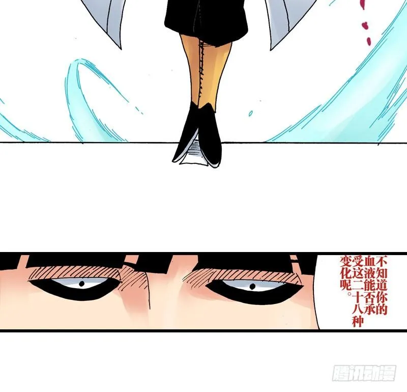 第36话 第22页