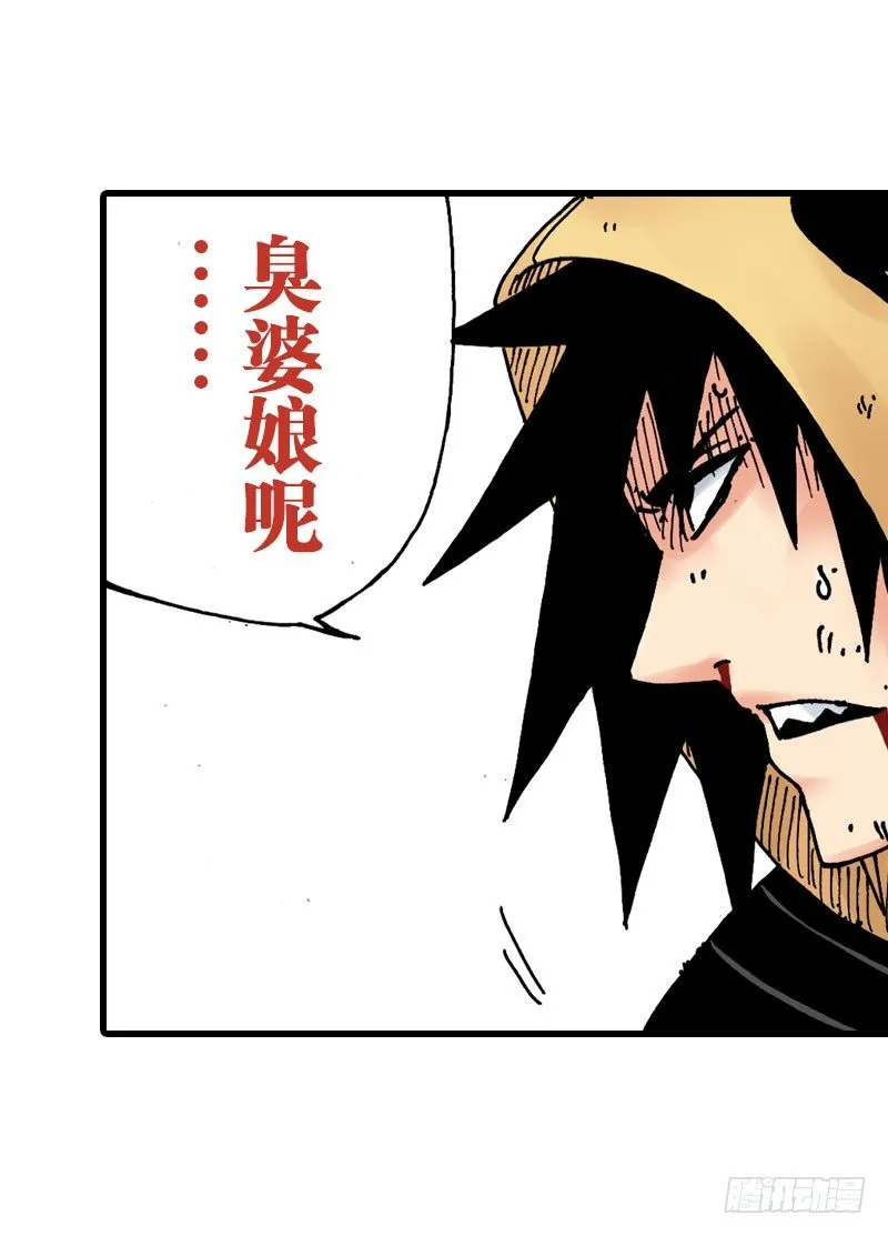 第36话 第23页