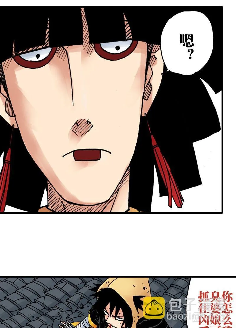 第36话 第24页