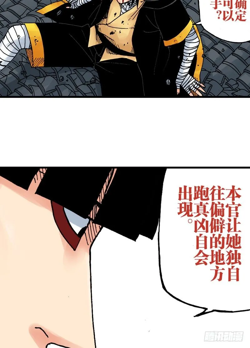 第36话 第25页