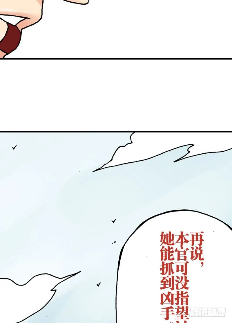 第36话 第26页