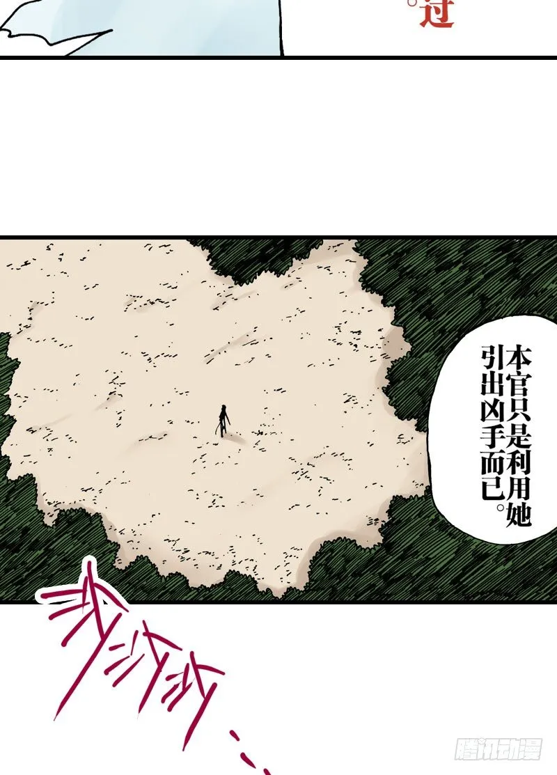第36话 第27页